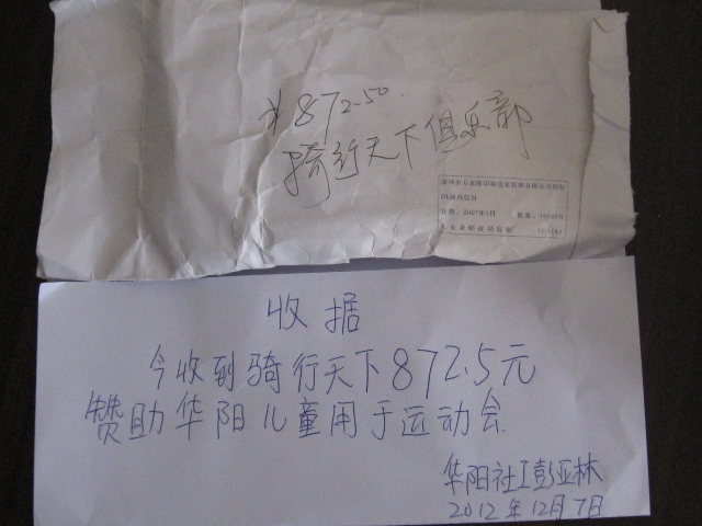 将我们的爱心送到康复中心！