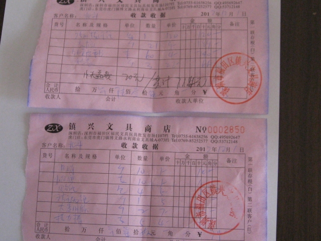 20121207华阳运动会照片 145.jpg