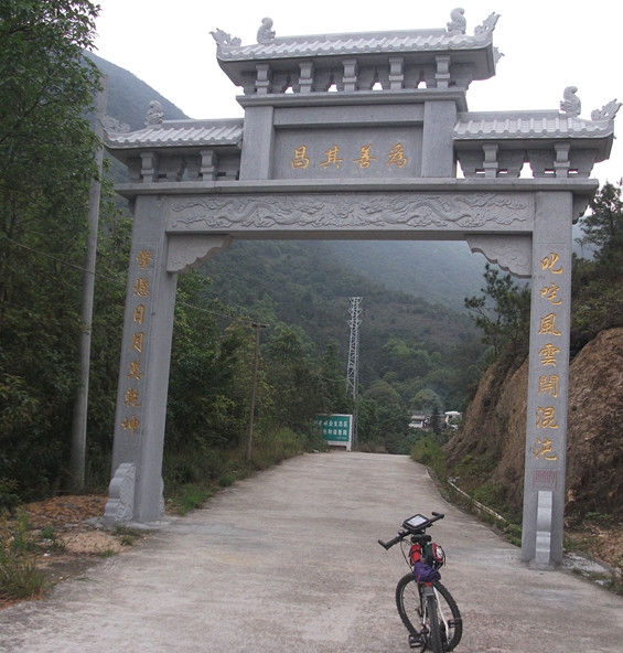 漫景游之清溪森林公园，白云峰 094_副本.jpg