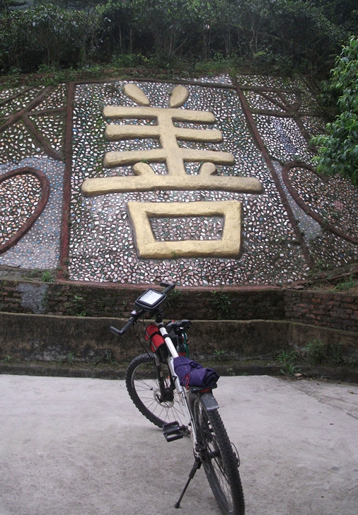 漫景游之清溪森林公园，白云峰 114_副本.jpg