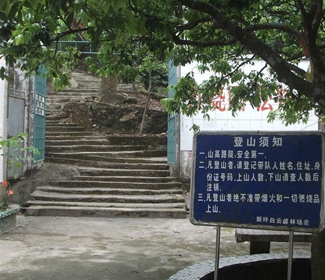 徒步上山处
