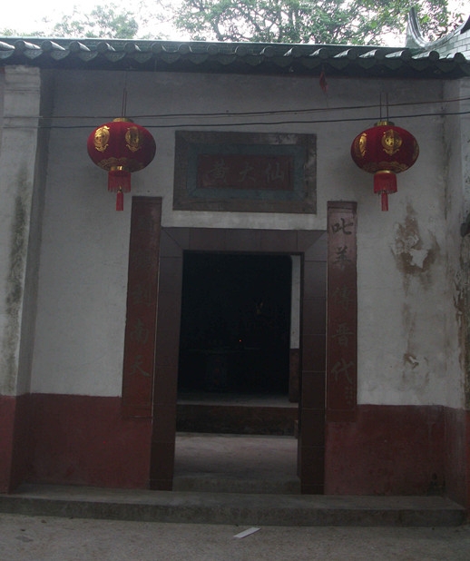 黄大仙庙