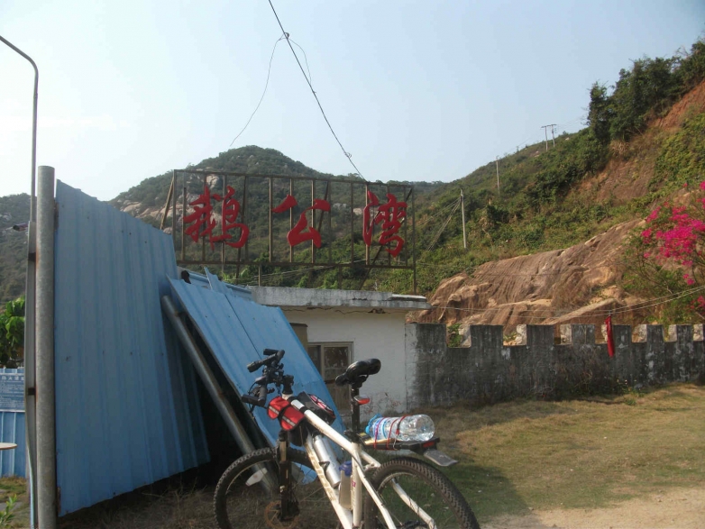坝光尽走封路处，休闲体验鹅公湾 132.jpg
