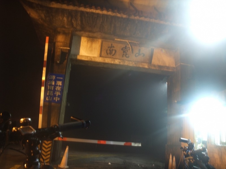 南昆山.jpg