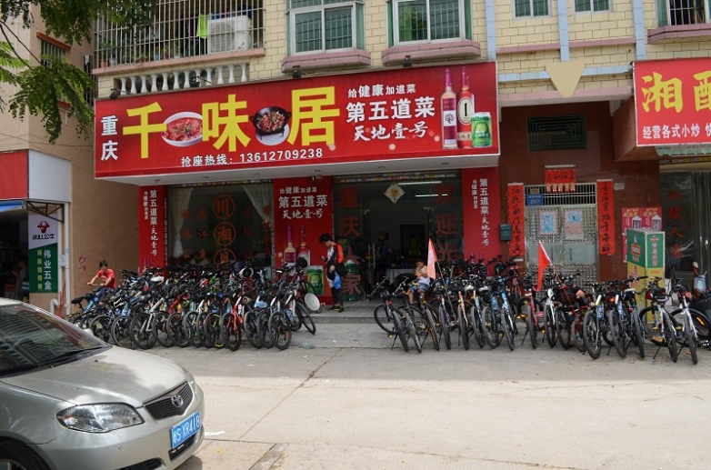 川菜，味道还可以，一对夫妻，解决了54人的吃饭问题，真的是饭啊，饭
