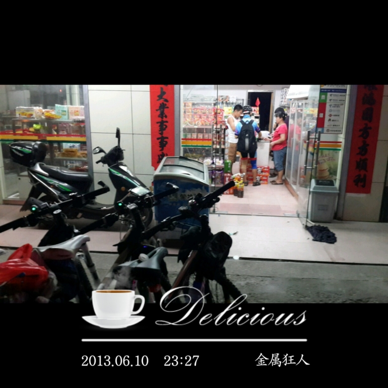 2013_06_10_23_27_18.jpg