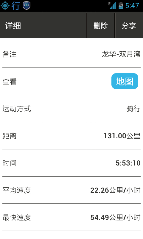 Screenshot_2013-06-11-05-47-34.png