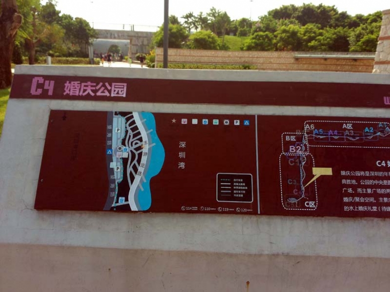 婚庆公园