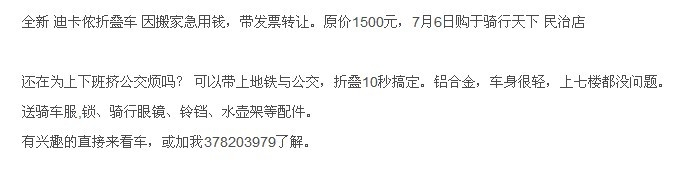 亮点是骑行天下