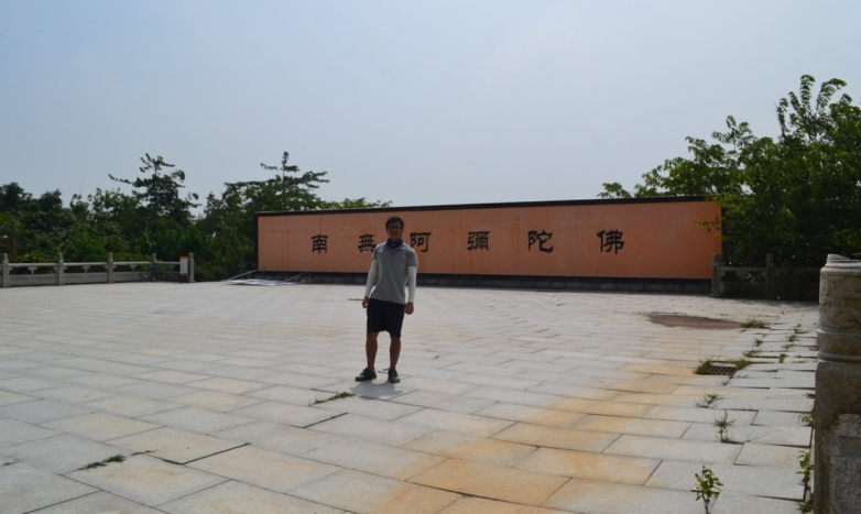 南无阿弥陀佛