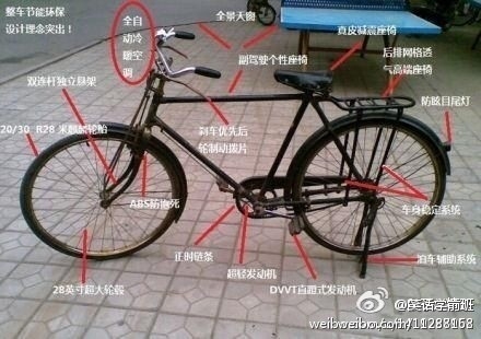 会骑自行车的第一步车，竟然如此的牛！