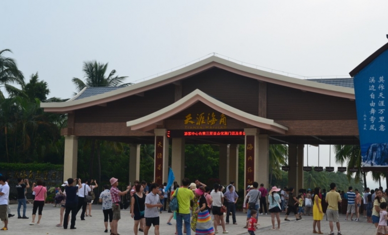 天涯海角的检票口，难道我会告诉你我们不是从这里进去的吗