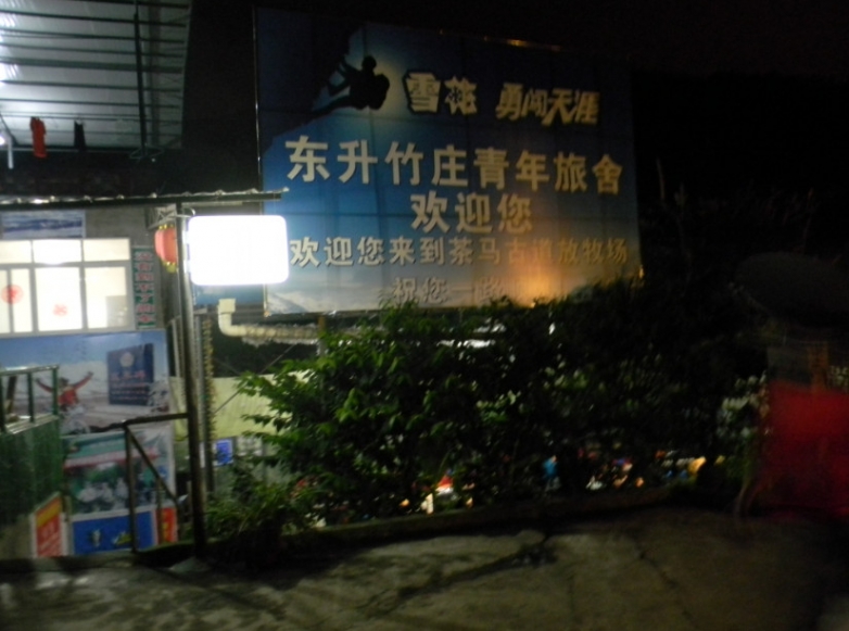 2013-08-03_145039.jpg