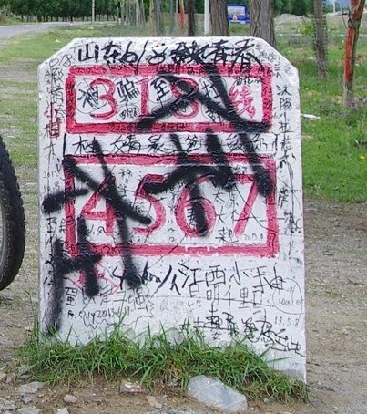 同是留言，只是过与不过的问题。你会咒骂存在么？凭什么咒骂？.jpg