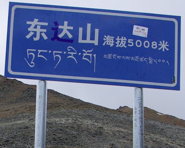 东大山，你听过么？.jpg