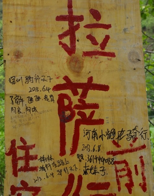 这个也是路过的，途中还见过金刚忠哥等等各位前辈的留言，未留影遗憾.jpg