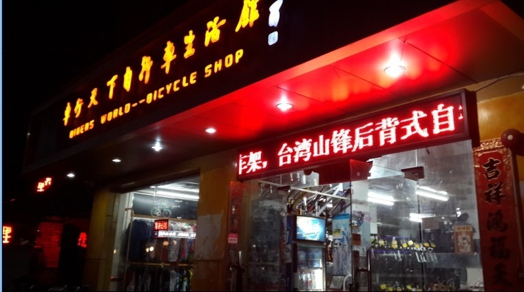 车行天下老板很不错的，可以作为休息地