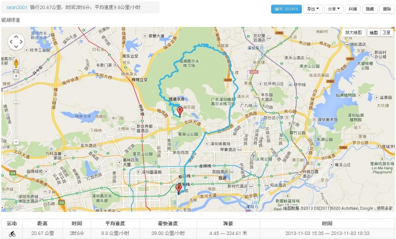 路书截图