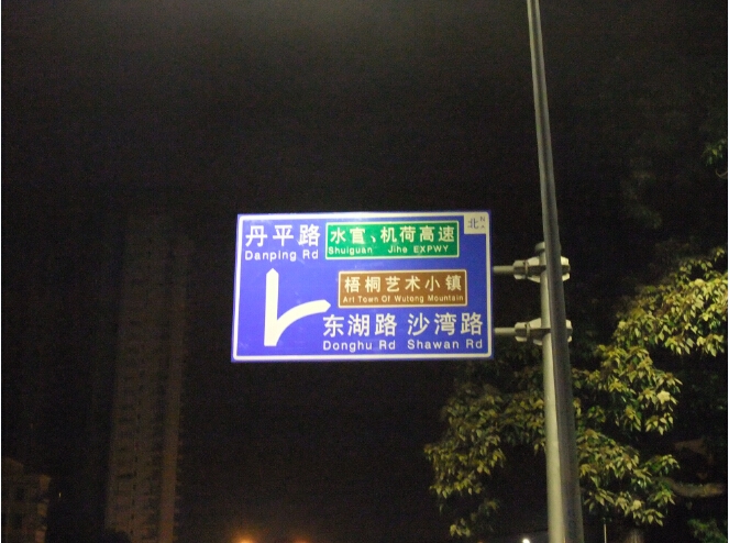 进入沙湾