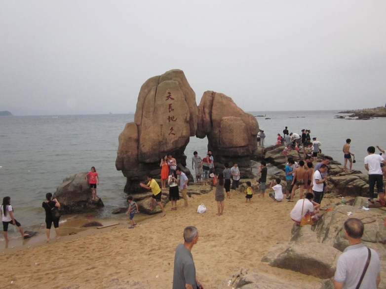 天长地久