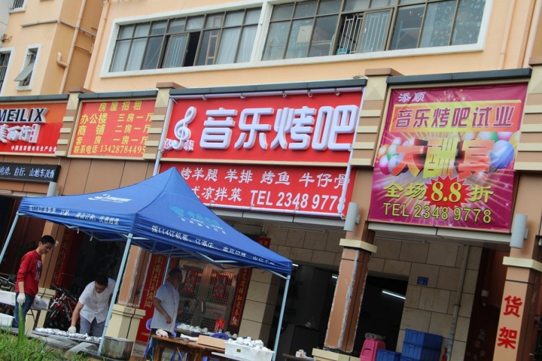 音乐烤吧 值得一去
