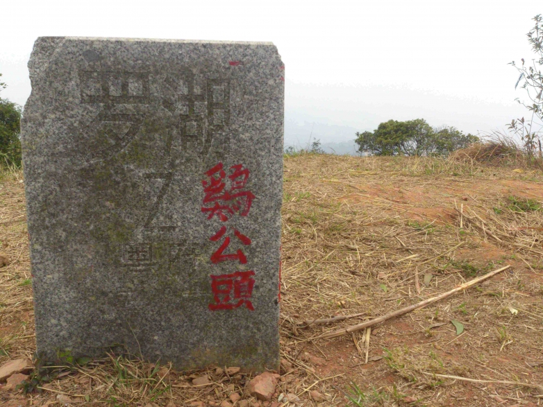 最高点