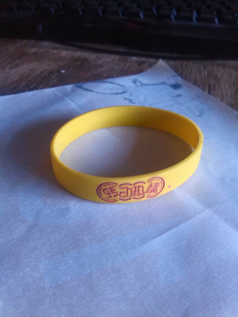 转动热情纪念手环