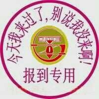 今天我来过了.jpg