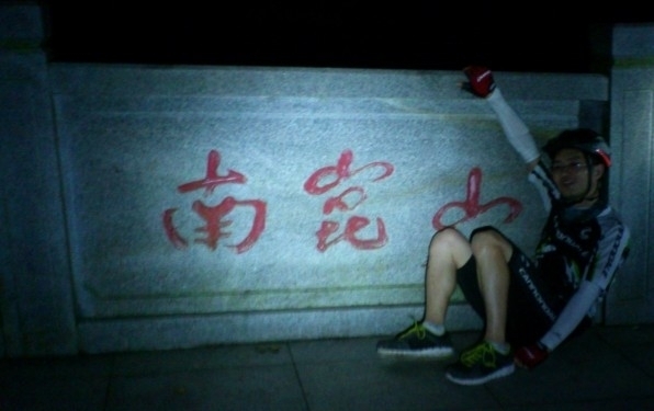 南昆山9.jpg.thumb.jpg
