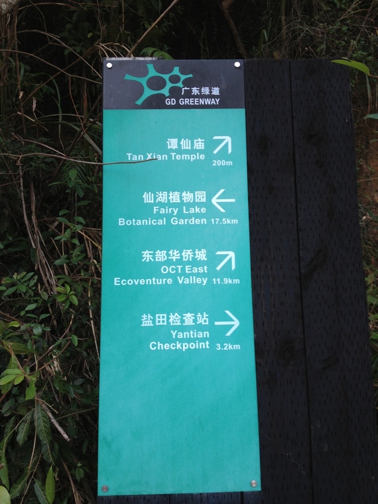 东部华侨城末通