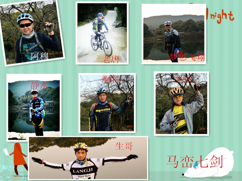 三登马峦山 037_副本.jpg