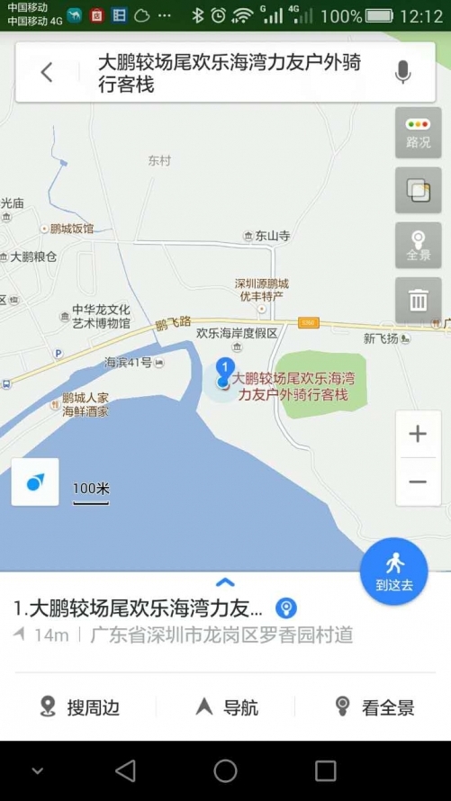力友户外骑行客栈地址