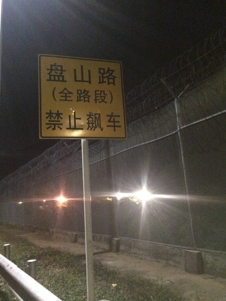 单车超过40算不算飙车？