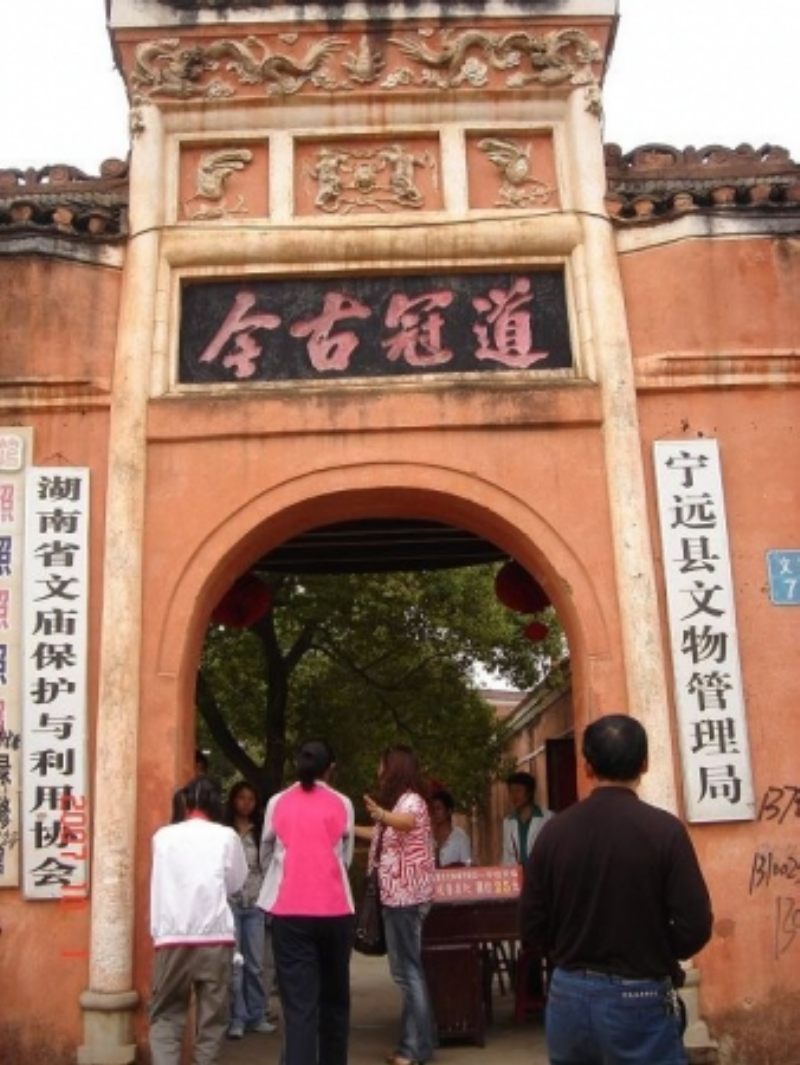 文庙
